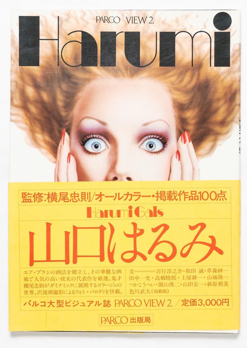 Harumi Yamaguchi / Harumi Gals