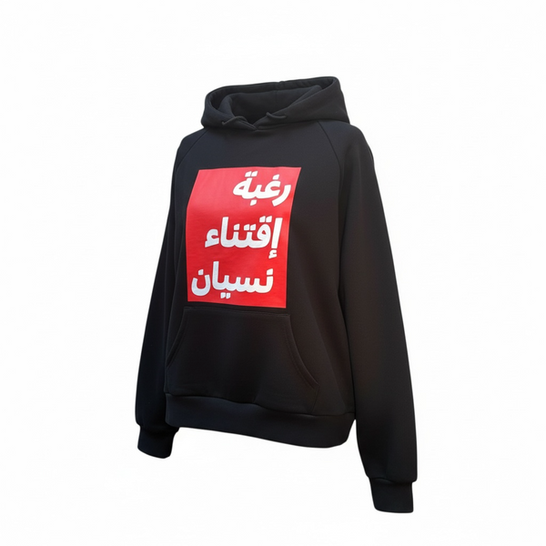 Barbara Kruger, Untitled (The Drop), Hoodie (Arabic)