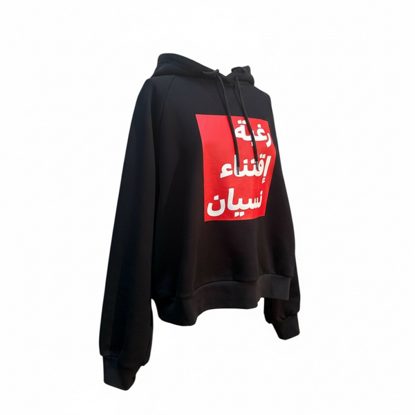 Barbara Kruger, Untitled (The Drop), Hoodie (Arabic)