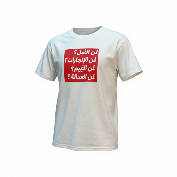 Barbara Kruger, Untitled (The Drop), T-shirt (Arabic)