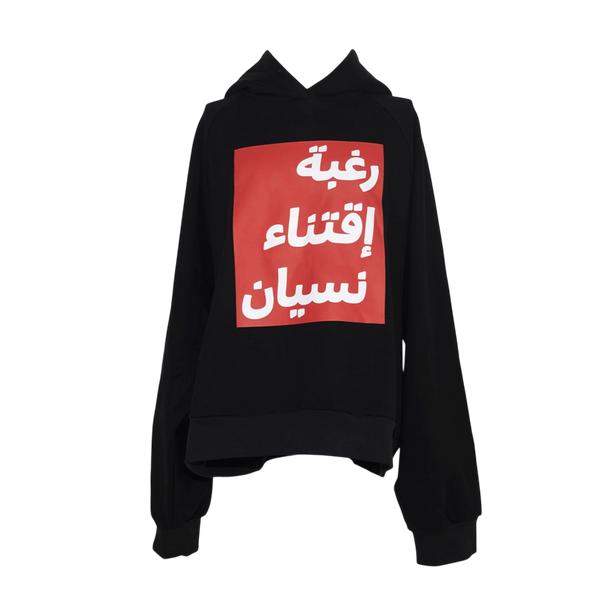 Barbara Kruger, Untitled (The Drop), Hoodie (Arabic)