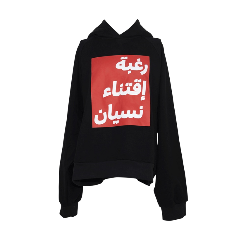 Barbara Kruger, Untitled (The Drop), Hoodie (Arabic)