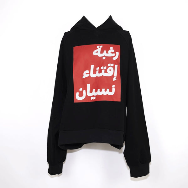 Barbara Kruger, Untitled (The Drop), Hoodie (Arabic)