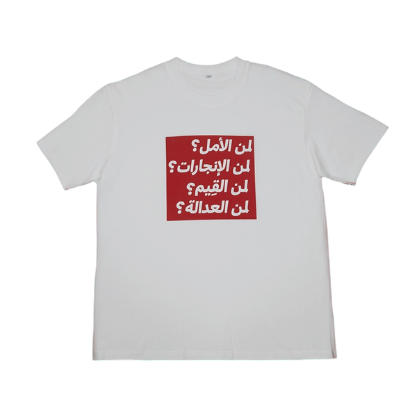 Barbara Kruger, Untitled (The Drop), T-shirt (Arabic)