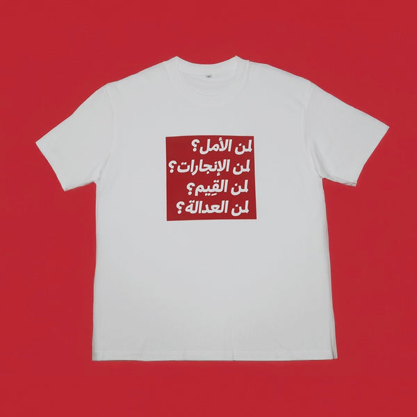 Barbara Kruger, Untitled (The Drop), T-shirt (Arabic)